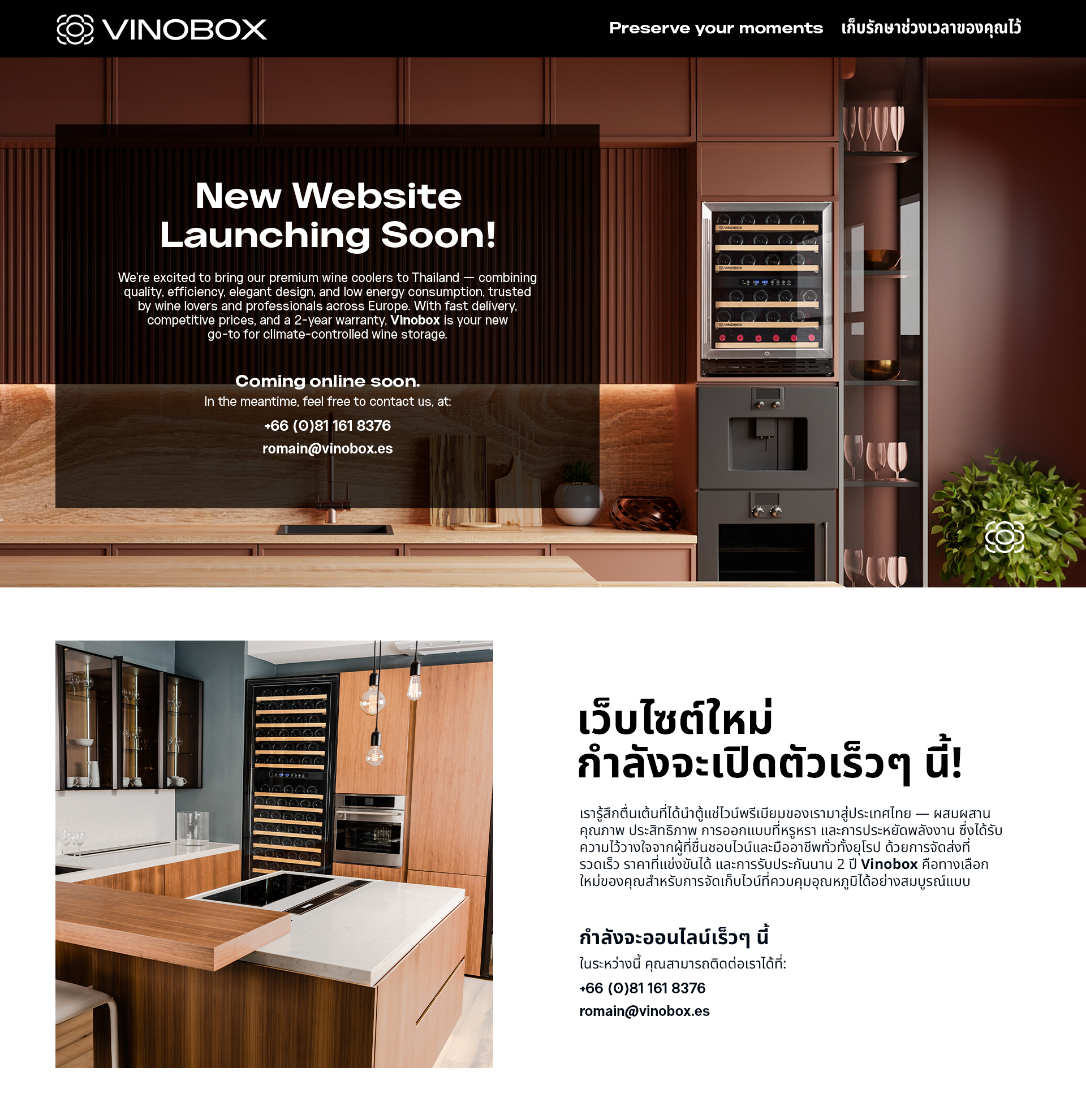 Vinobox Coming Soon